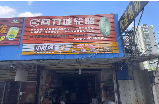 宁乡门头店招