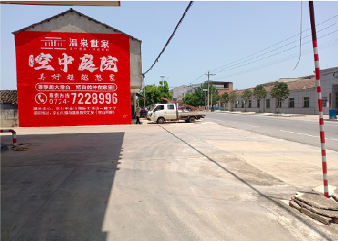 宁乡墙体广告如何定价？