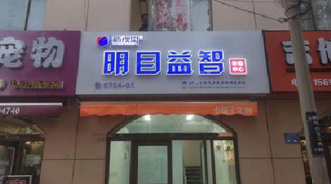 宁乡门头店招