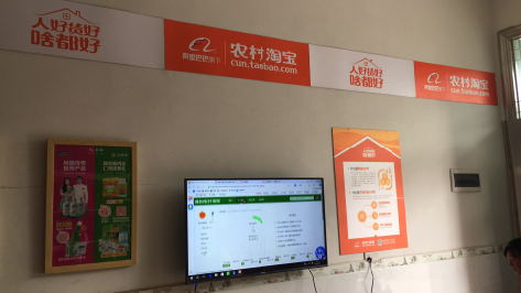 宁乡村淘店面装修