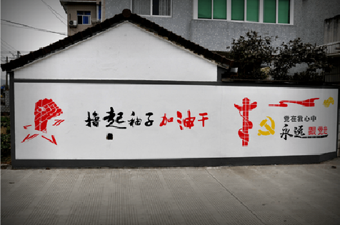 宁乡乡村振兴墙体彩绘