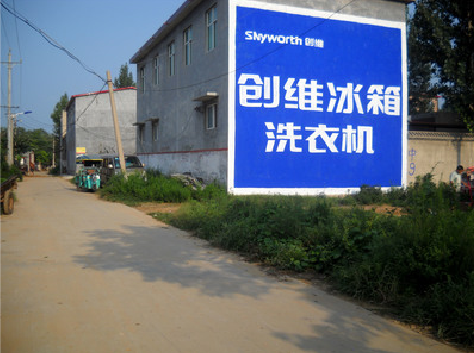 宁乡墙体广告
