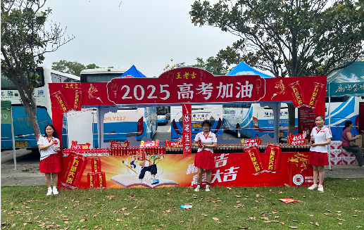 宁乡王老吉高考活动搭建