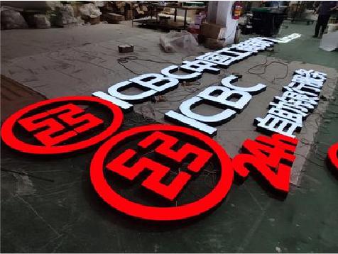 宁乡教你如何保养亚克力发光字