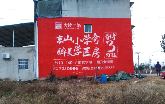 宁乡墙体彩绘宣传效果如何？