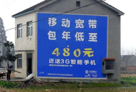 宁乡怎么发布户外墙体广告？