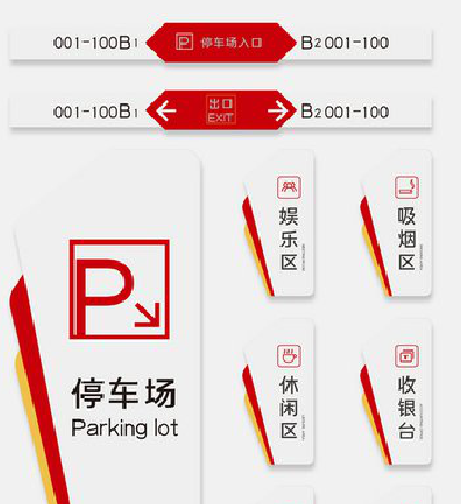 宁乡商场标识系统规划管理。